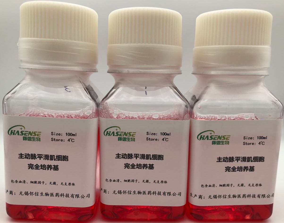 內(nèi)皮細(xì)胞完全培養(yǎng)基